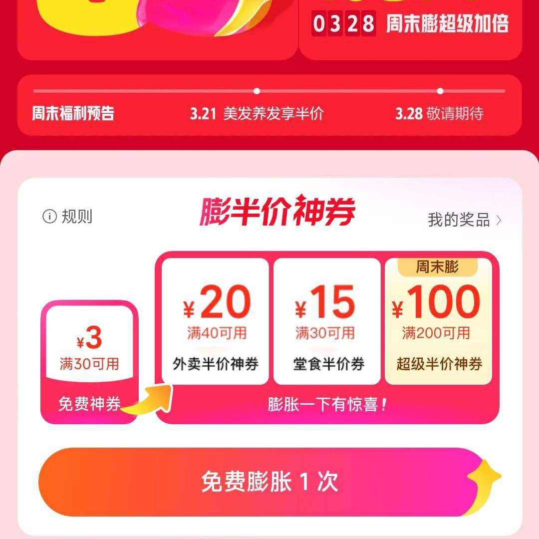 ���Ű����ȯ�᳡�����������ߵ�100Ԫ����200���� ����/��ʳ/���������ȯ��3Ԫ�����ͣ����100Ԫ