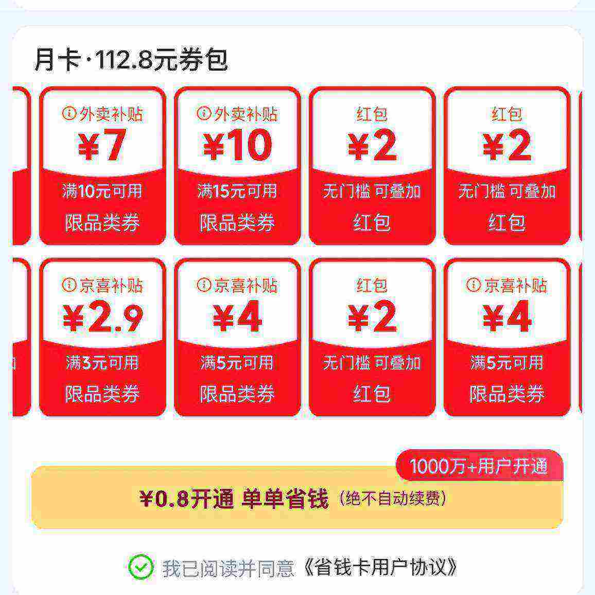 ���� ʡǮ�� ֱ�������0.8Ԫ��ʡǮ�� ����0.8Ԫ��ʡǮ��