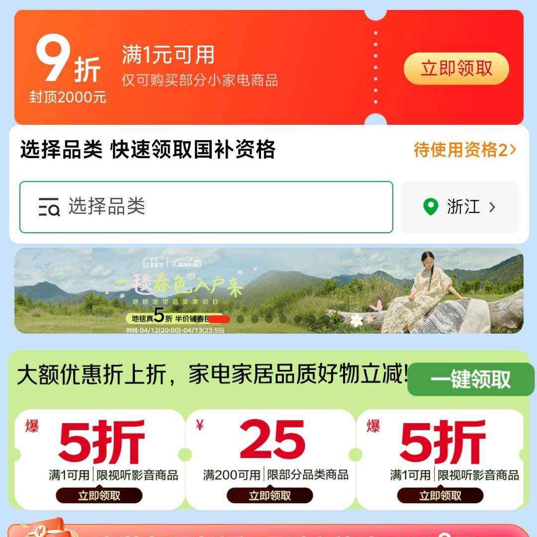 ���� �ҵ�ҾӼ�װ�� ����1Ԫ��9�� �ⶥ2000Ԫ�Ż�ȯ����200-25ԪƷ���Ż�ȯ�ȣ���װ����෵ ���߷�4000Ԫ ����1Ԫ��9��