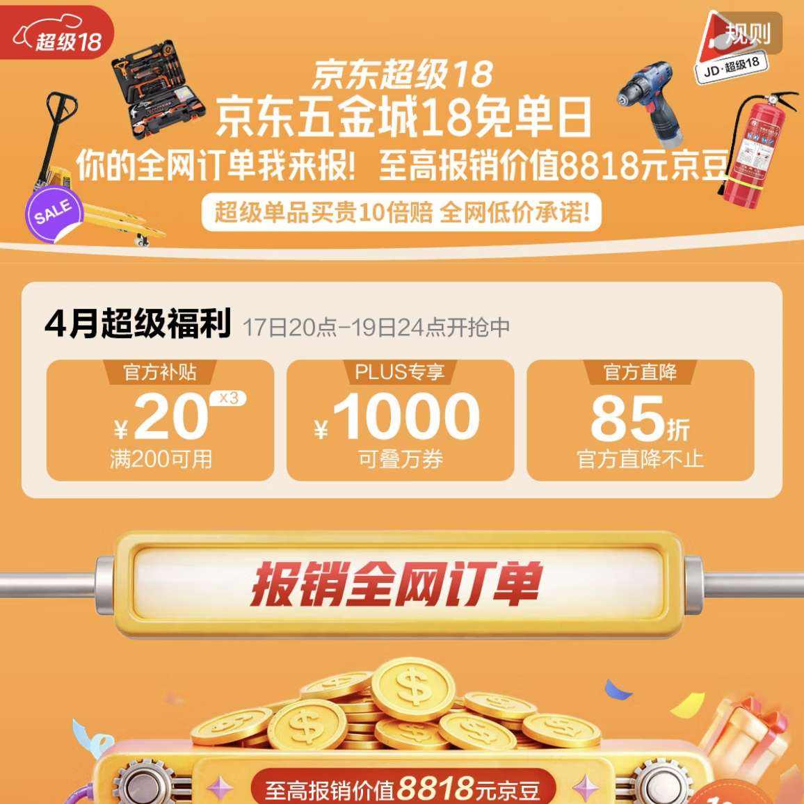 ���� ����18�ⵥ�� ȫ���������� ����8818Ԫ���� 200-20�Ż�ȯ3�� 1000Ԫplusר��ȯ�ɵ���ȯ 200-20�Ż�ȯ3�� 1000Ԫplusר��ȯ�ɵ���ȯ