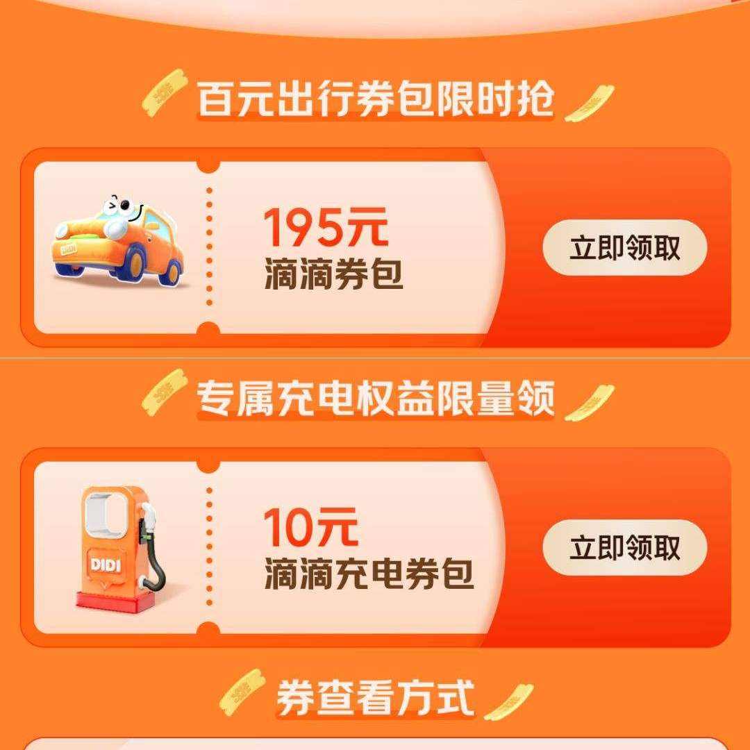 ����PLUS���ε� ��195Ԫ����ȯ��/10Ԫ���ȯ���� ��195Ԫ����ȯ��