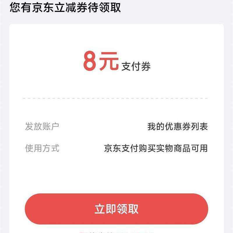 ����֧�� ÿ�տ����������8Ԫ���֧������ȯ��ÿ�տ��죩 �����8Ԫ���֧������ȯ