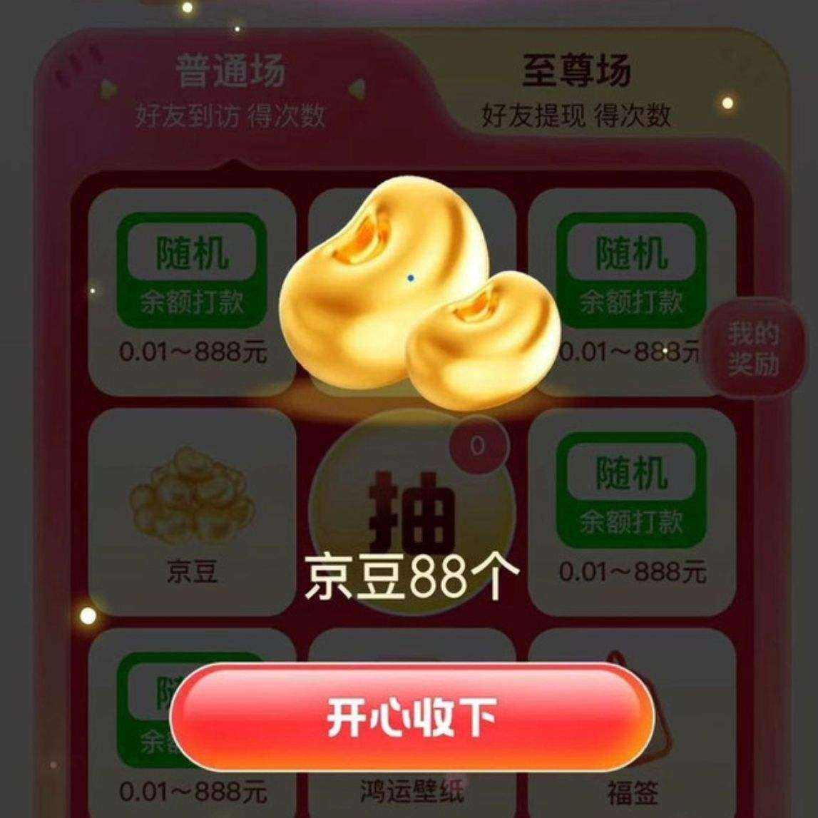 �������� ������˺�� ÿ�ճ齱��Ӯ�������/���888Ԫ�ֽ�� ʵ��88������ÿ�տɳ飩 ʵ��88������ÿ�տɳ飩