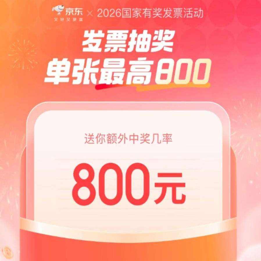 ������Ʊ�齱 ������һ���800  ���800Ԫ/�Σ��н��������ޣ�