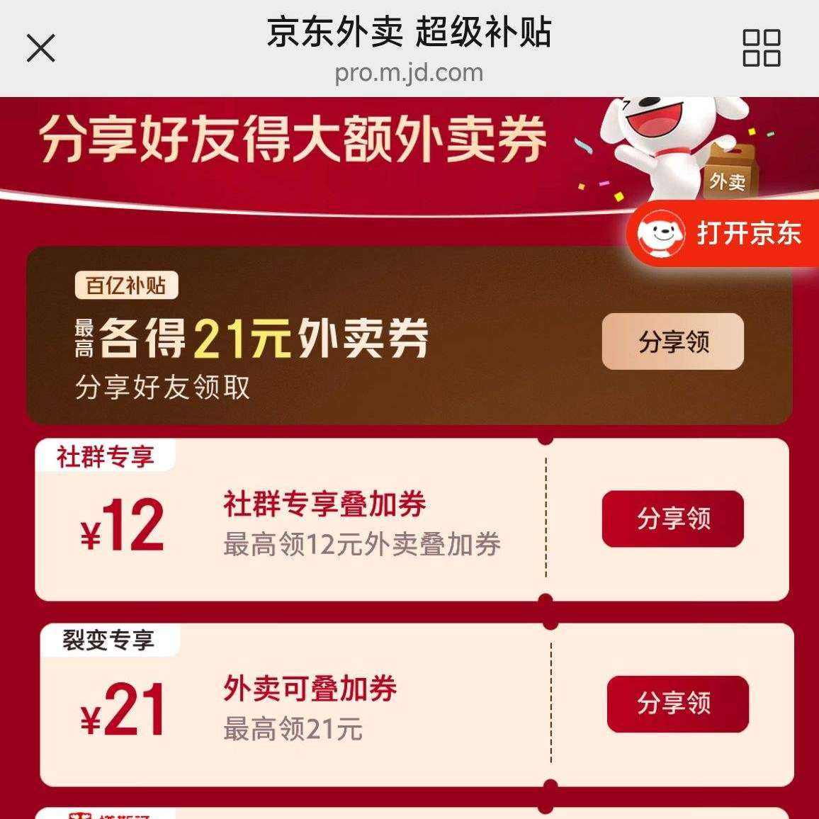 ���������������� �������ѵô������ȯ �������� ����21Ԫ����ȯ �������Ѹ���21Ԫȯ����Ʒ��ר��ȯ���23Ԫ��