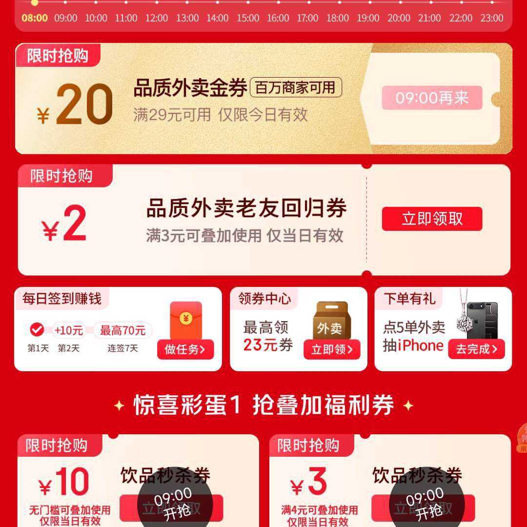 ����������ȯ�� ȫƷ��������Ʒ ������ɱ/����ȯ ���20Ԫ��ȯ/25Ԫ����ȯ 20Ԫ��ȯ��25Ԫ����ȯ����ʱ��