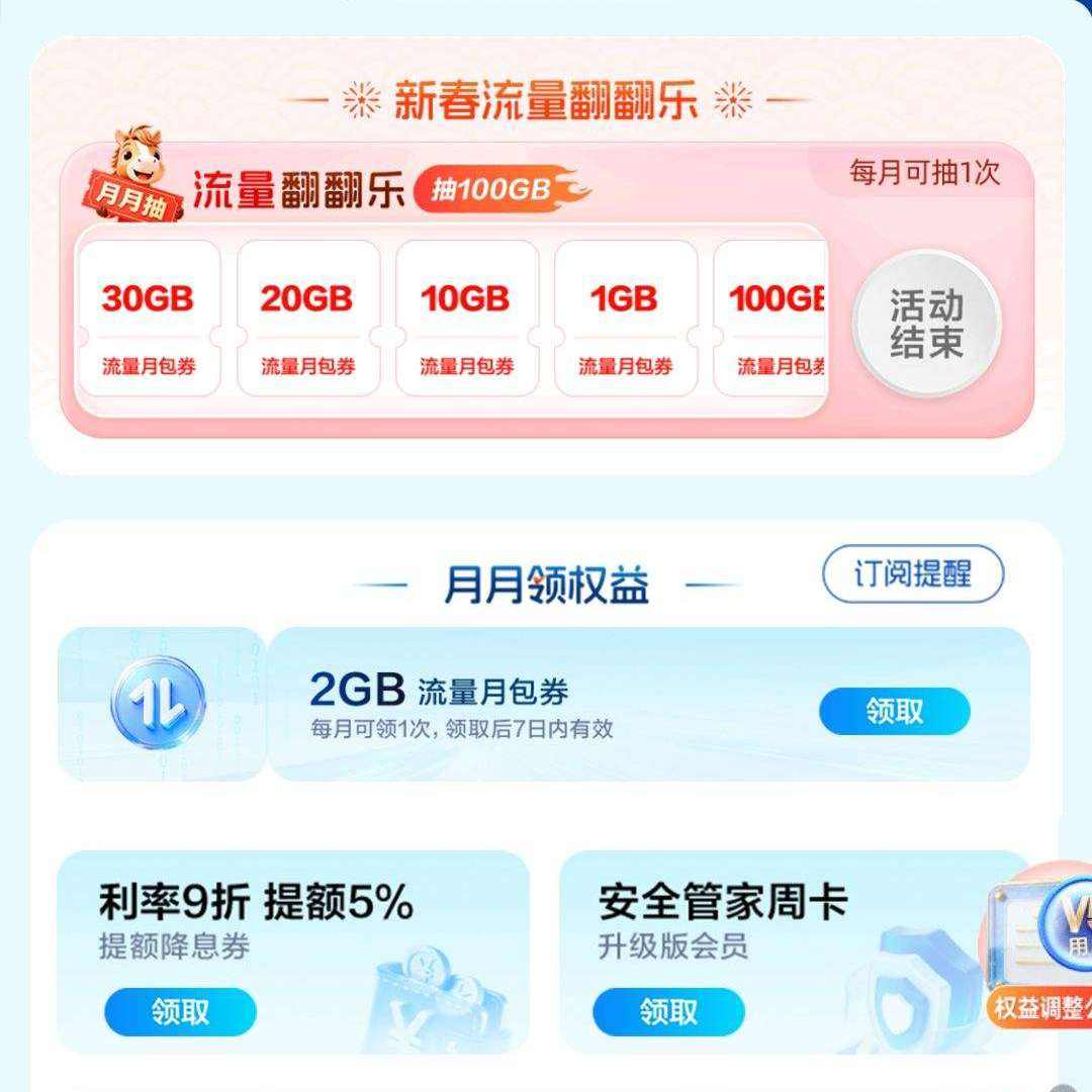 �й��ƶ� ����ɳ��� 2GB�����°� ����������5Ԫ����ȯ*4�Ż���30��30��ӰƱ�ֿ�ȯ2�� 2GB�����°�