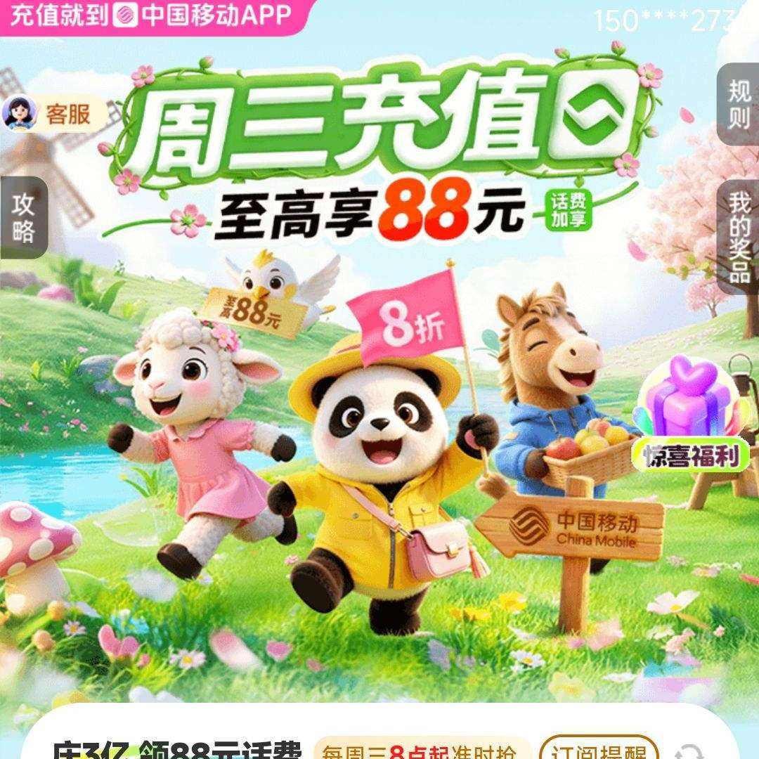 �й��ƶ� ������ֵ�գ�������88Ԫ���ѣ���50��������88�� ÿ������13Ԫ��12Ԫ����ȯ��88�۳�ֵȯ�������ѵû��ѳ�ֵȯ