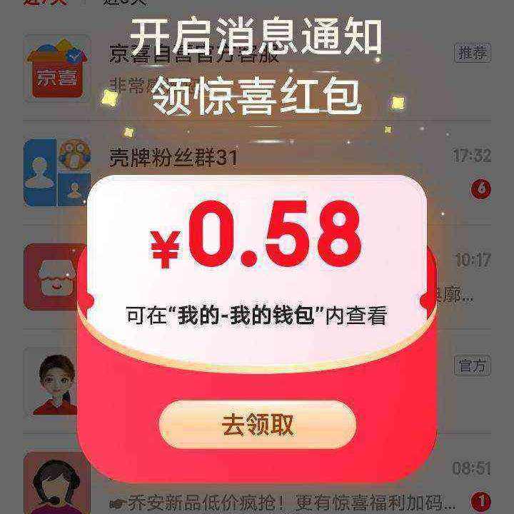 ����APP-����Ȩ��-������Ϣ֪ͨ����0.58Ԫ���ż���������޿ɵ�����Ͻ���Ϣ���ڳ��ԣ� ����0.58Ԫ