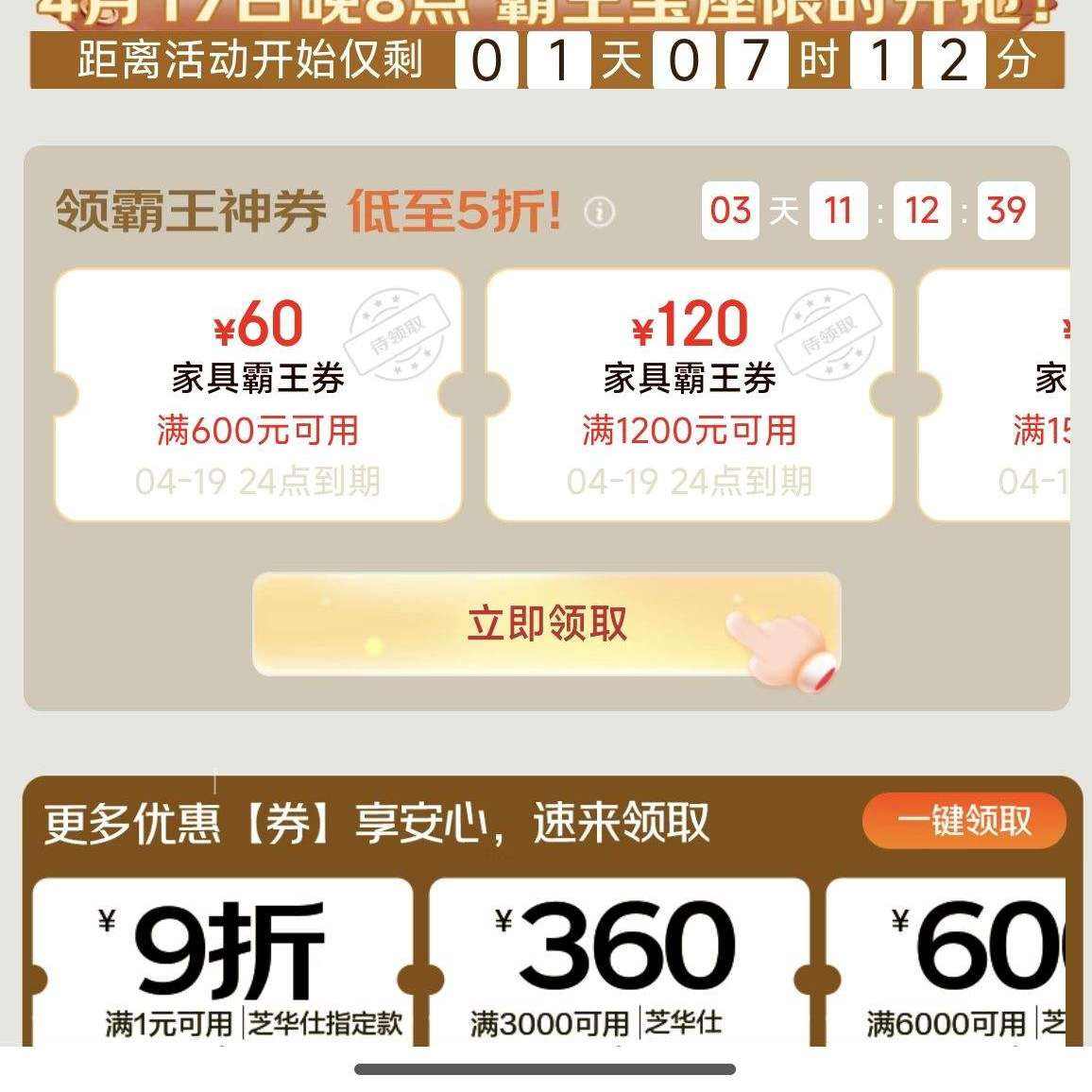 ���� �Ҿ� ����600-60/1200-120/1500-150Ԫ��900Ԫ�������Ż�ȯ ���߿���������3600-1800Ԫ5����ȯ�� ����600-60/1200-120/1500-150Ԫ��900Ԫ�������Ż�ȯ