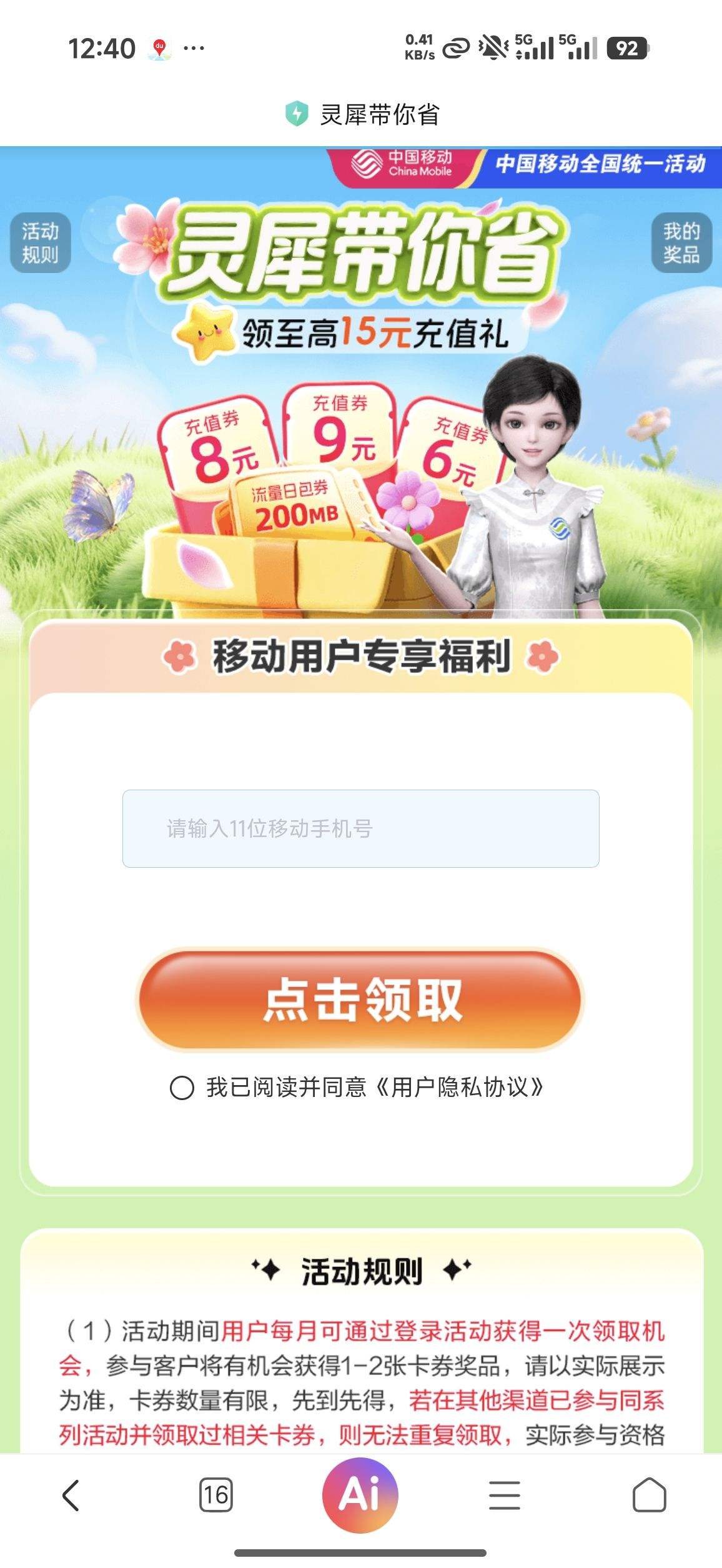 �й��ƶ� ��Ϭ����ʡ ������15Ԫ��ֵ�񣨺�8Ԫ��9Ԫ��6Ԫ��ֵȯ�������հ�ȯ���Ż�֤��