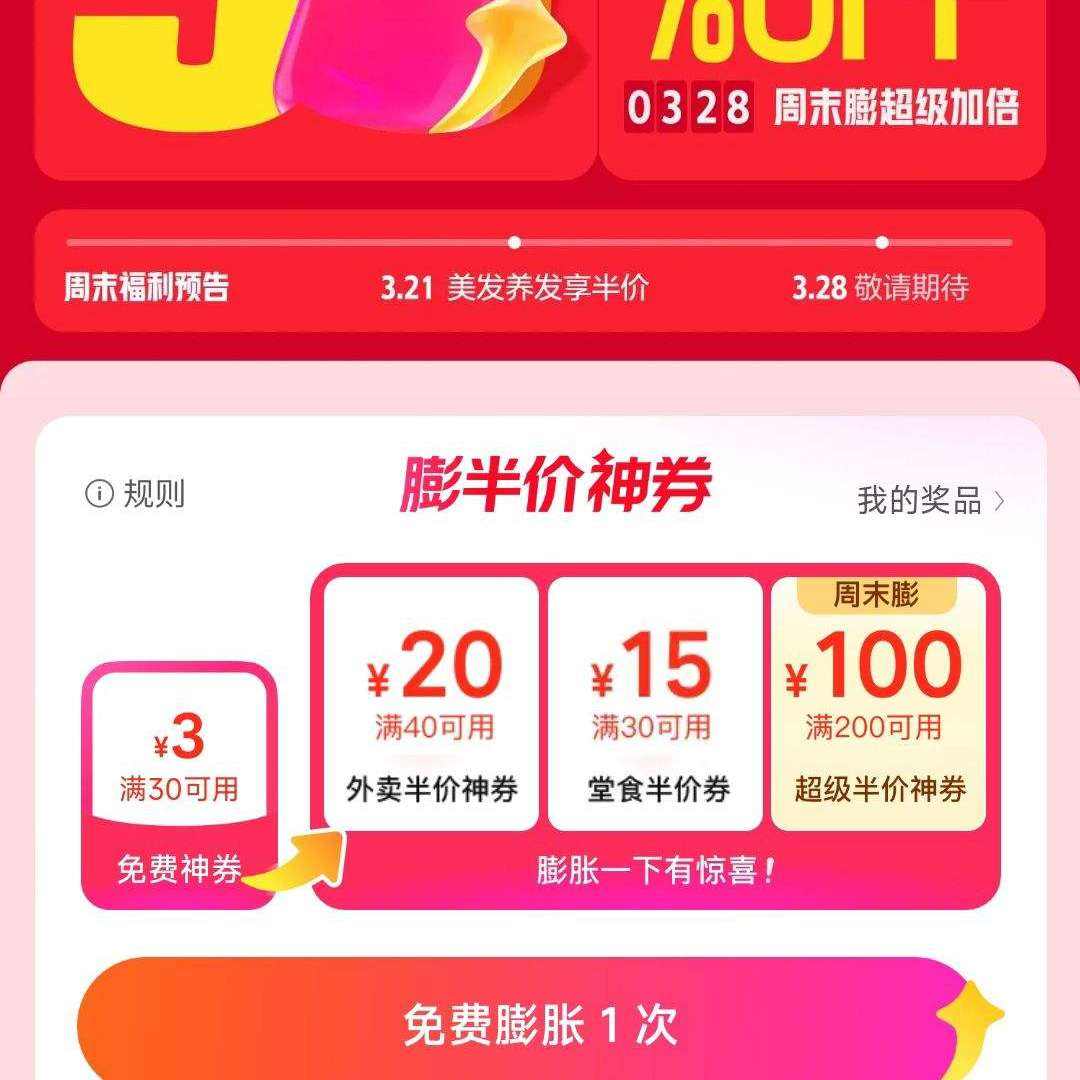 ���Ű����ȯ�᳡�����������ߵ�100Ԫ����200���� ����/��ʳ/���������ȯ��3Ԫ�����ͣ����100Ԫ