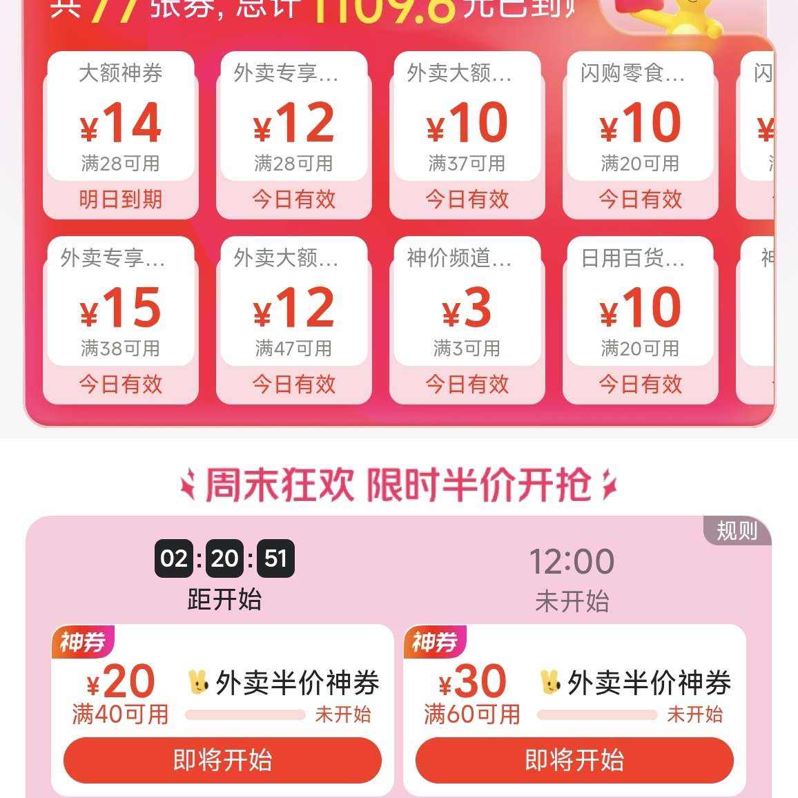 ����������������죡77��ȯ��1109Ԫ�����а�Ԫ���������~ ���ռ����������ȯ