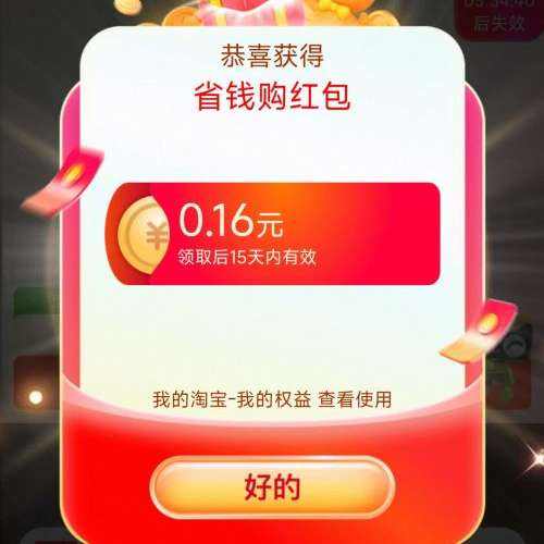 ��è���� ʡǮ����������666Ԫ��� ʵ��0.16Ԫ���