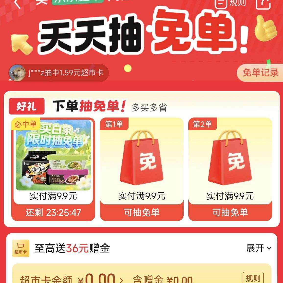 ������ⵥ ����������Ʒ ʵ����9.9Ԫ �µ����ⵥ ������µ�����ȥ��