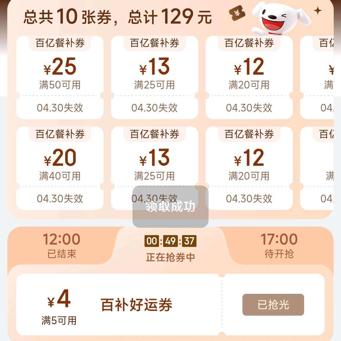 �����������ڲͲ� ����ȯ ��50/25/20Ԫ���� ���25Ԫ ��ʱ����5��4����ȯ