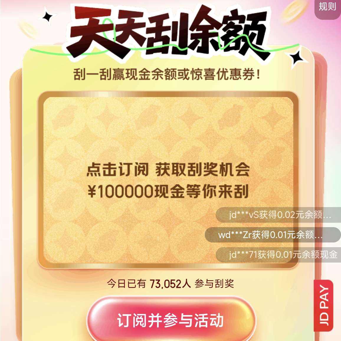 ����֧�� �������� ÿ�ղ������չν���Ӯ����ֽ����/���30Ԫ֧������ȯ�ȣ�ÿ�տ��죩 ÿ�տ���