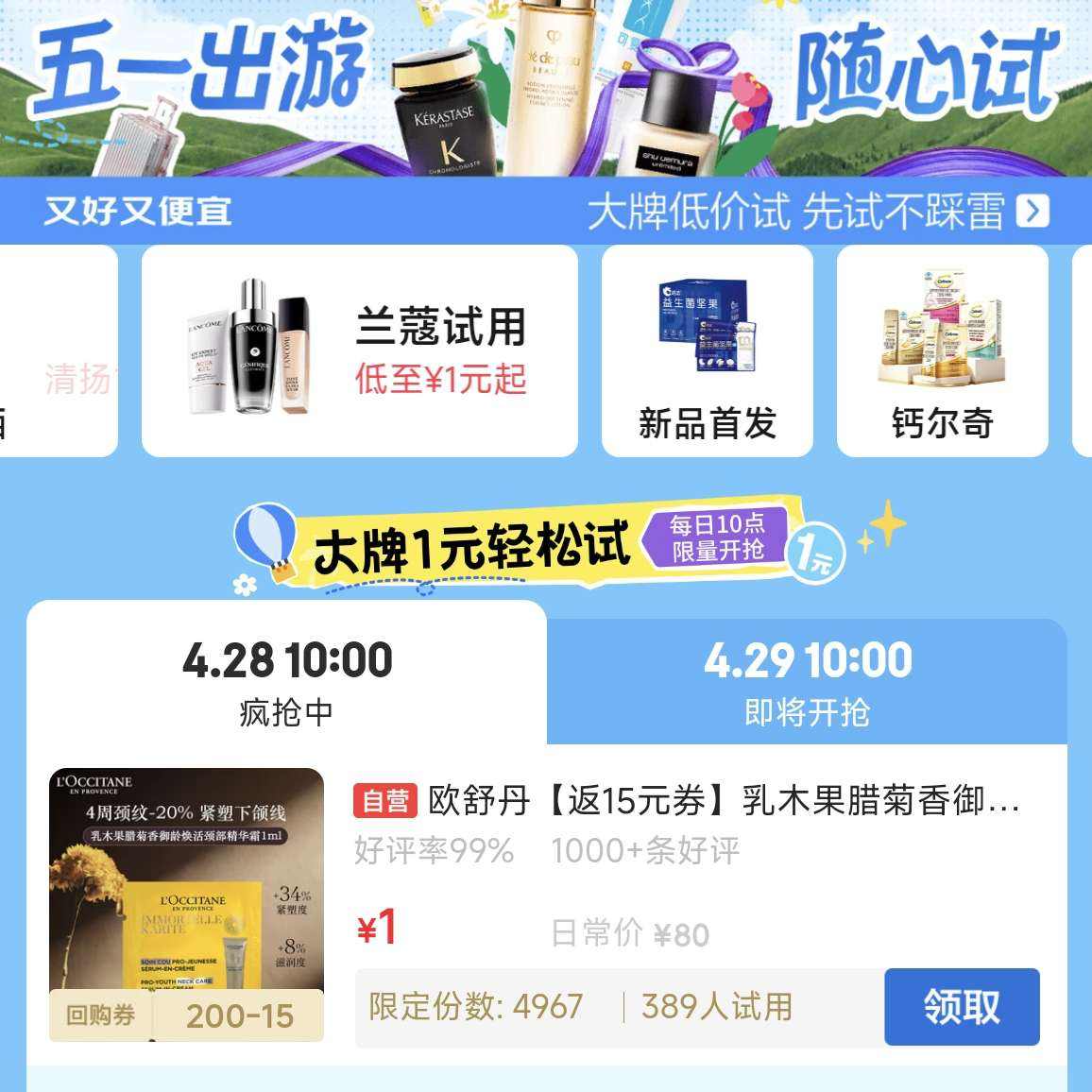 ��һ���������� ������ױ�������� ����/�������� 1Ԫ�� ���1Ԫ��