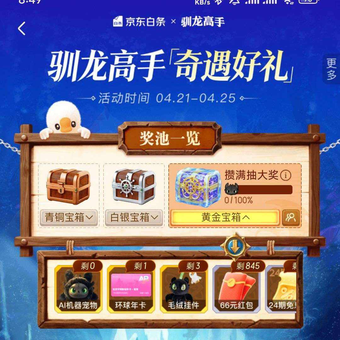 ����������ѱ������ ����û���� ����Ӯ����66�������/�����꿨/12����Ϣȯ/����ȯ�ȣ�ÿ����ѳ�20�Σ�ÿ����ѳ�20��