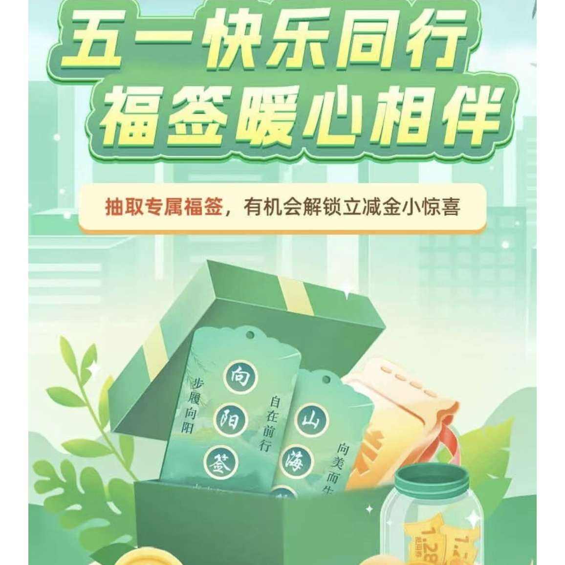 ��һ��ǩ�齱 ������ϲ �й�ũҵ���� ���1.28Ԫ �Ǳ���