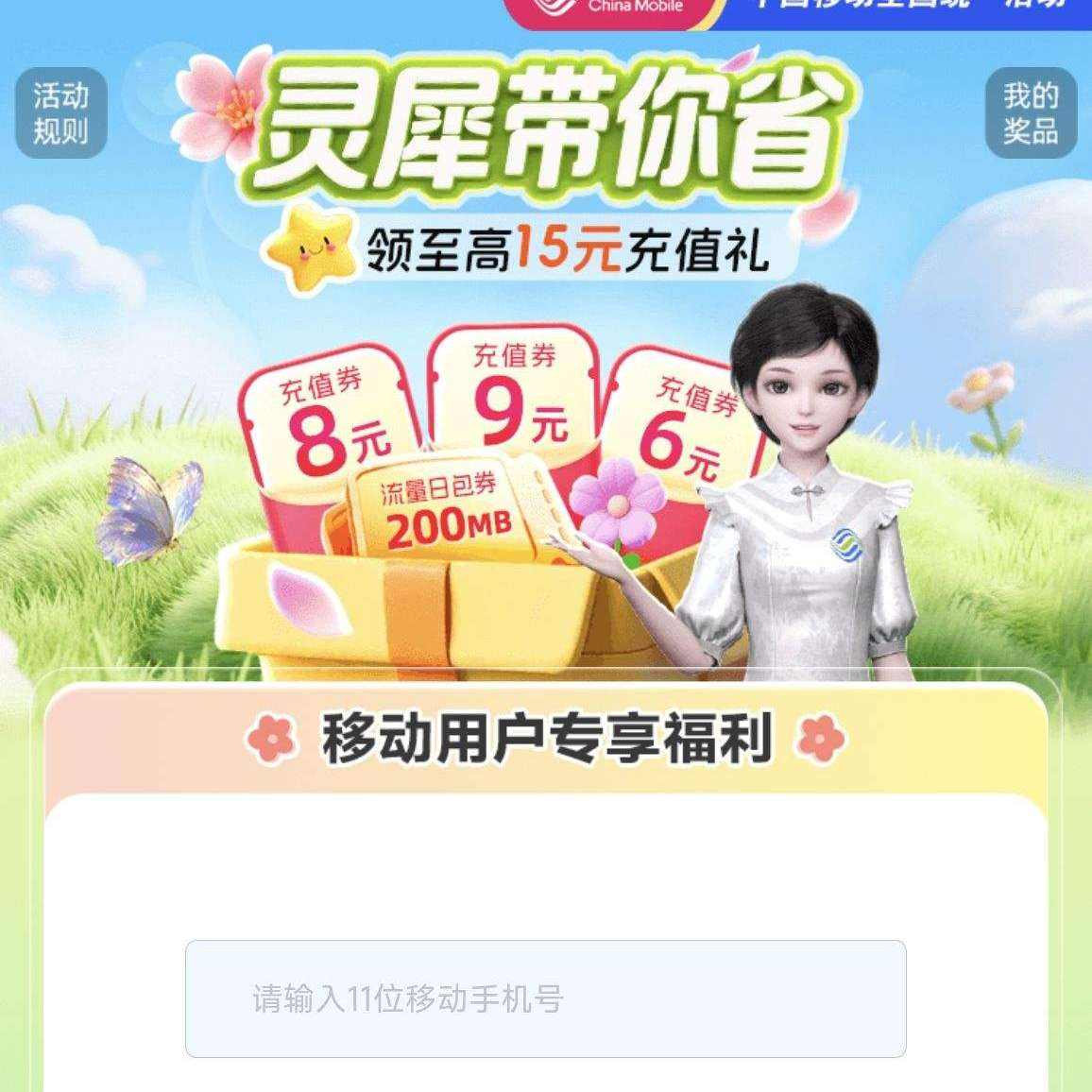 �й��ƶ� ��Ϭ����ʡ ������15Ԫ��ֵ�񣨺�8Ԫ��9Ԫ��6Ԫ��ֵȯ�������հ�ȯ�� ʵ��100MB����