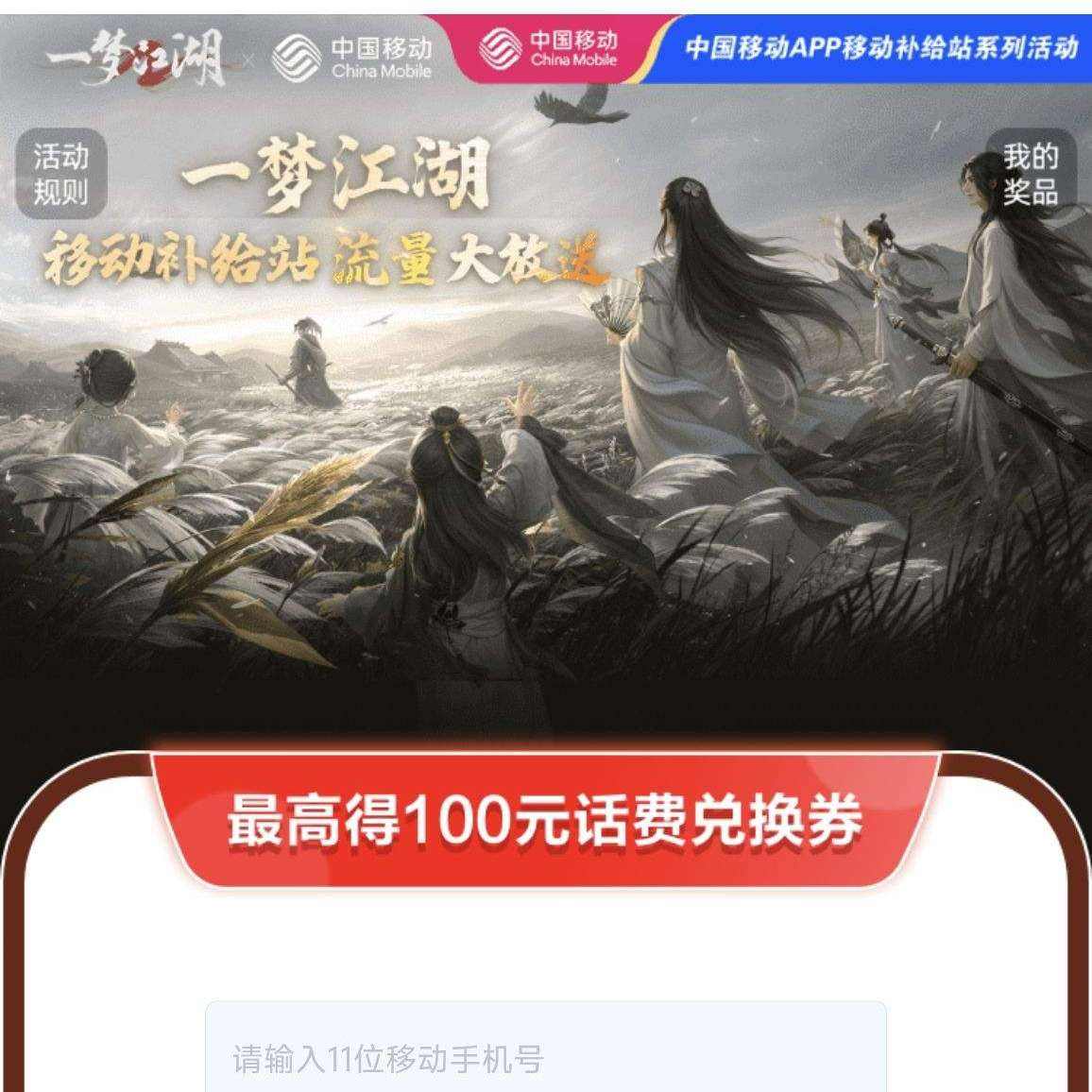 �й��ƶ� һ�ν��� �����10GBͨ�������� �����10GBͨ��������