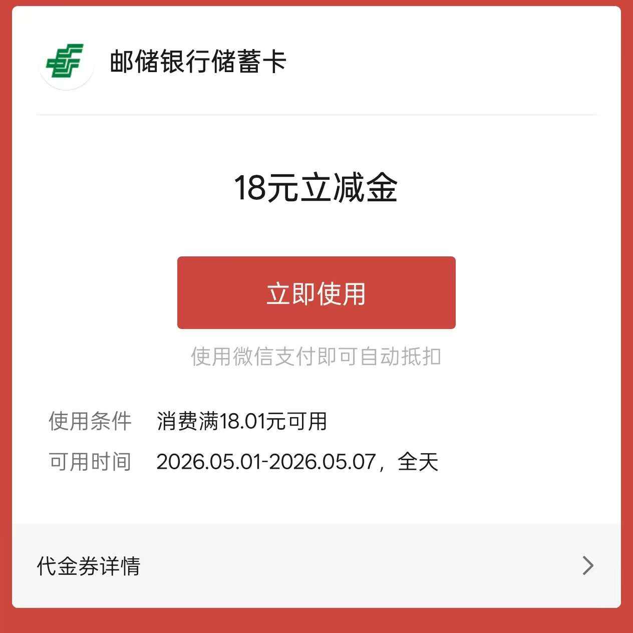 �ʴ�app-�ѣ����ط���
--�Ϸ�λ�ã��ģ�����
--���Ż-���µ�¼��
 ʵ��18Ԫ