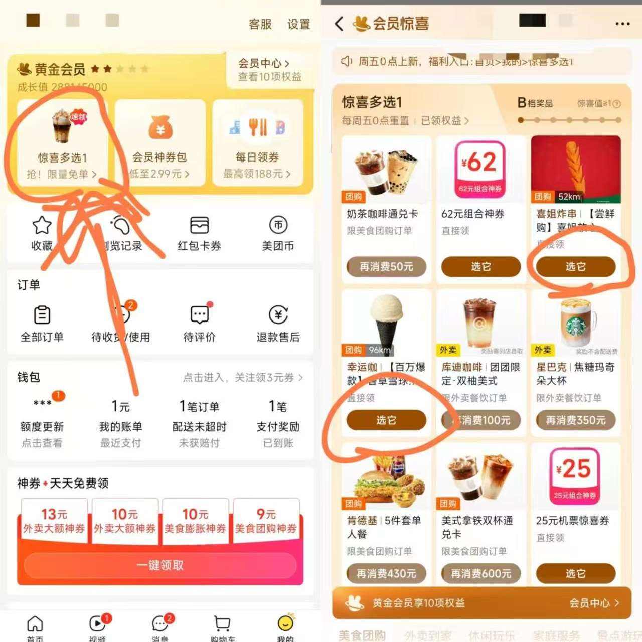 ����-��Ա����-��ϲ��ѡ
��������0��ѩ/�����/ϲ�� 0Ԫ��ѩ/�����/ϲ��