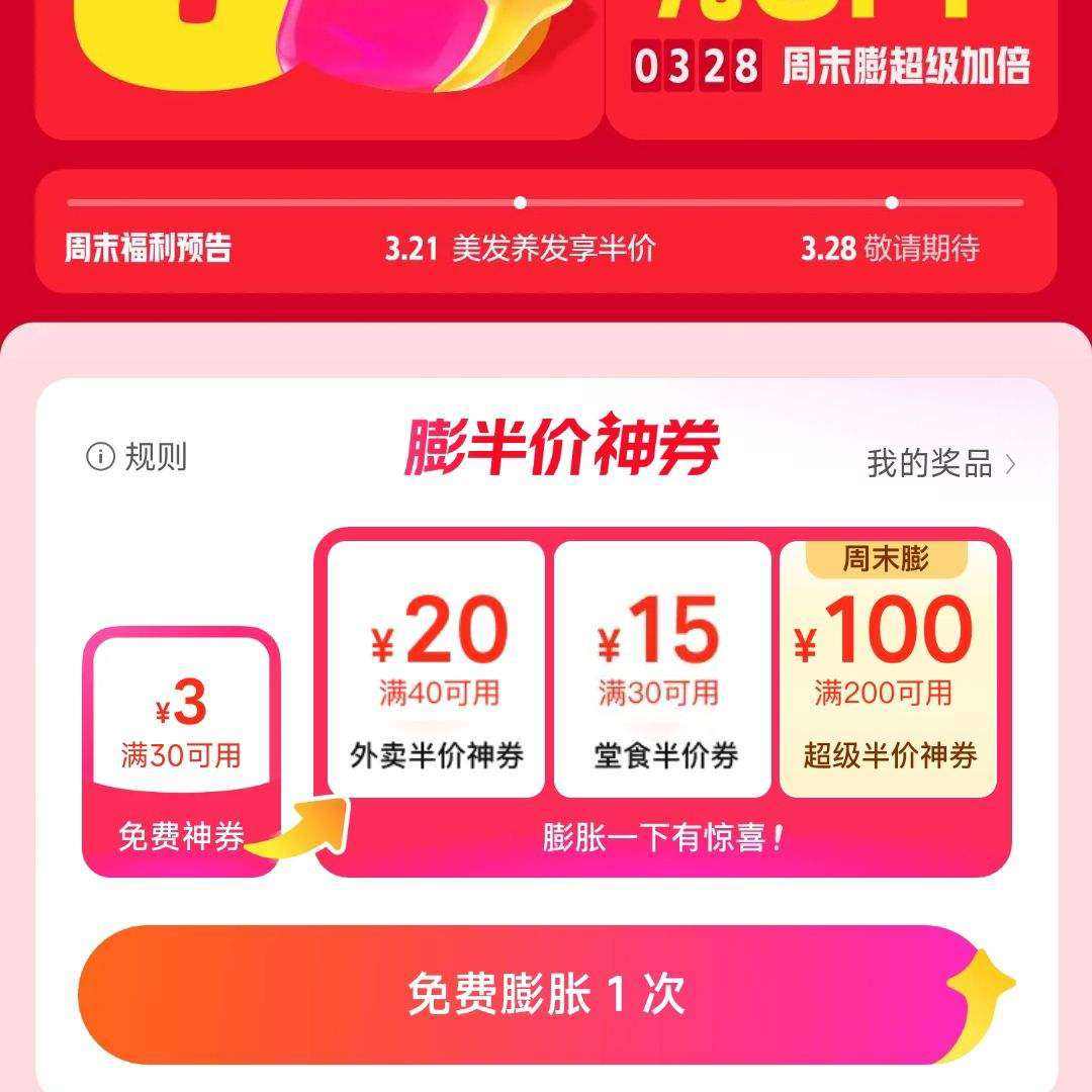 ���Ű����ȯ�᳡�����������ߵ�100Ԫ����200���� ����/��ʳ/���������ȯ��3Ԫ�����ͣ����100Ԫ