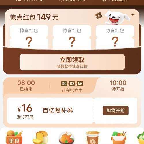 �������� ������ʱ����17-16����ȯ  149Ԫ������� ��ʱ����17-16����ȯ�����죡