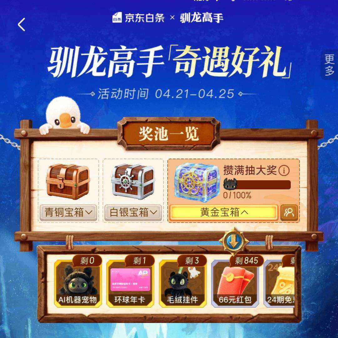 ����������ѱ������ ����û���� ����Ӯ����66�������/�����꿨/12����Ϣȯ/����ȯ�ȣ�ÿ����ѳ�20�Σ�ÿ����ѳ�20��