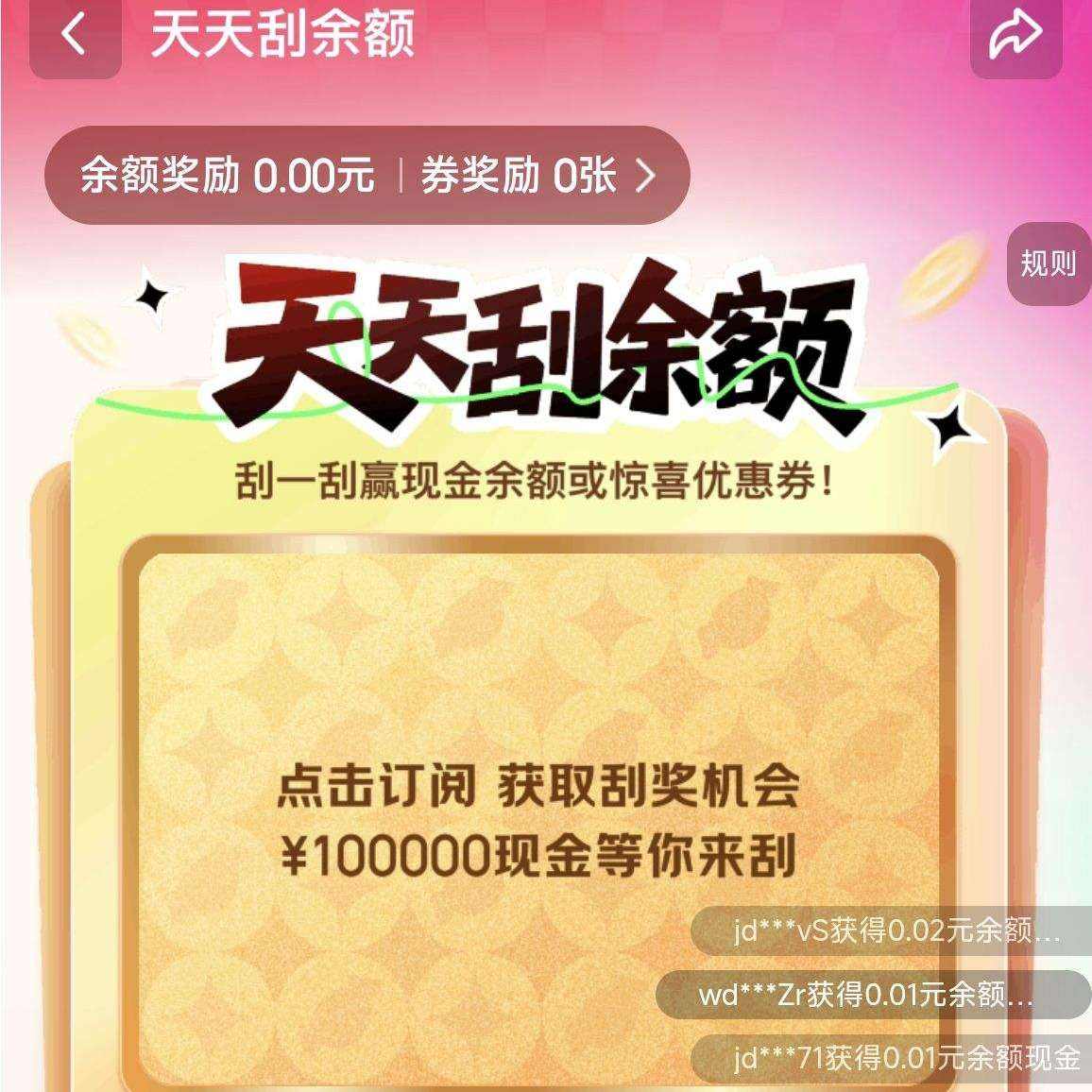 ����֧�� �������� ÿ�ղ������չν���Ӯ����ֽ����/���30Ԫ֧������ȯ�ȣ�ÿ�տ��죩 ÿ�տ���