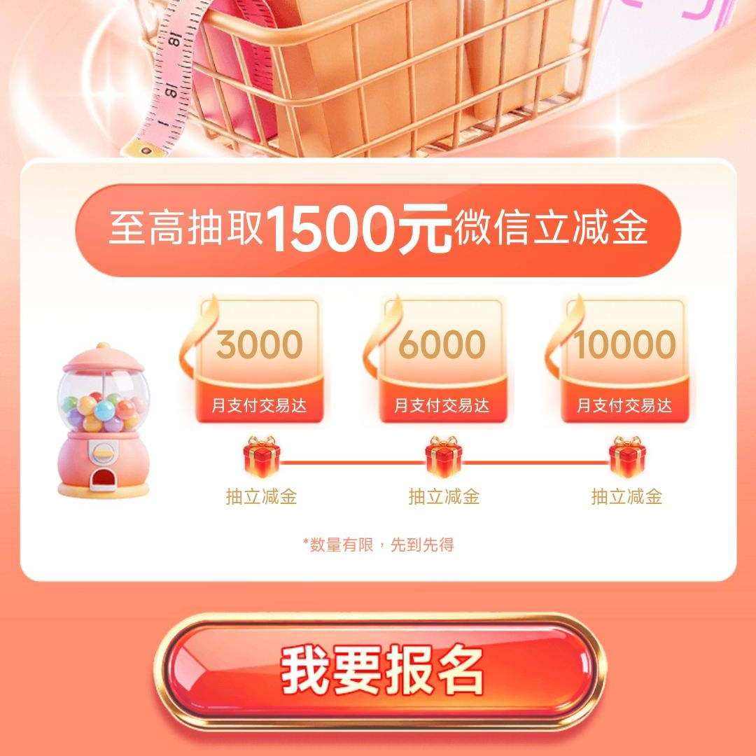 �ʴ����� ������Ѵ�������1500�������� ����10�ſ�ʼ�齱 3��ʵ��3��1Ԫ΢�������� ���������깥��