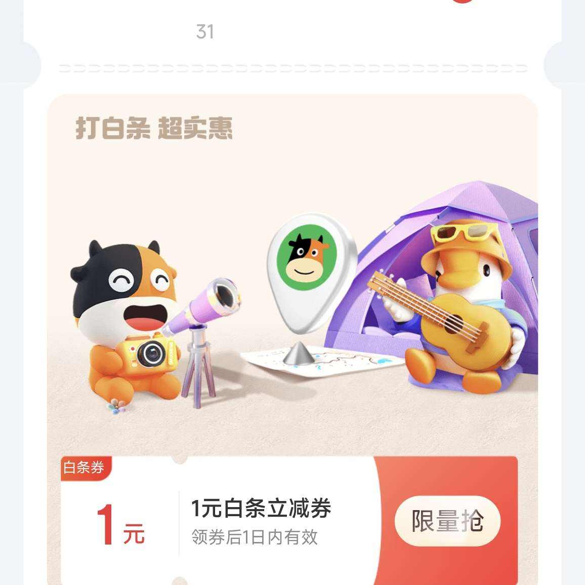 �������� �������� ÿ�տ���1Ԫ��������ȯ��ÿ��0����£���1Ԫ��������ȯ