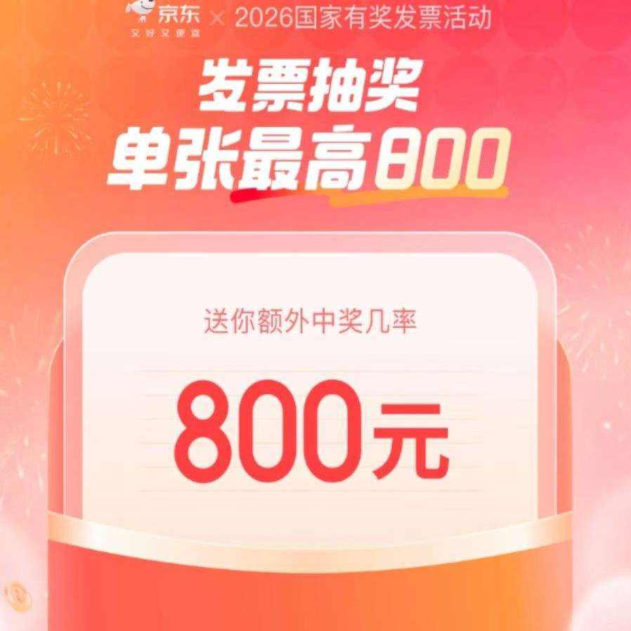 ������Ʊ�齱 ������һ���800  ���800Ԫ/�Σ��н��������ޣ�