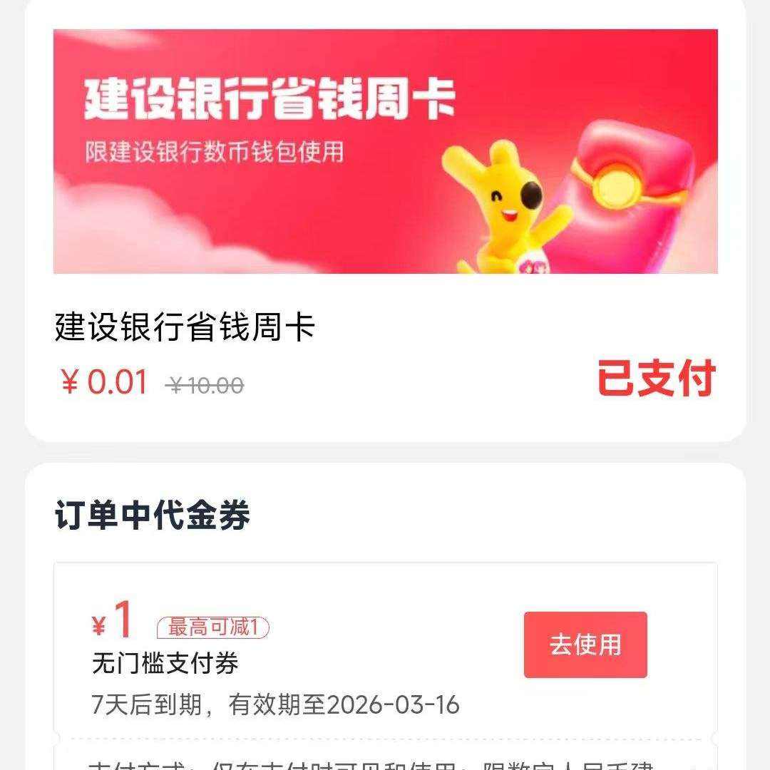����&��������ʡǮ�ܿ���1��Ǯ��10Ԫ�������Һ������1Ԫ*10�ţ�