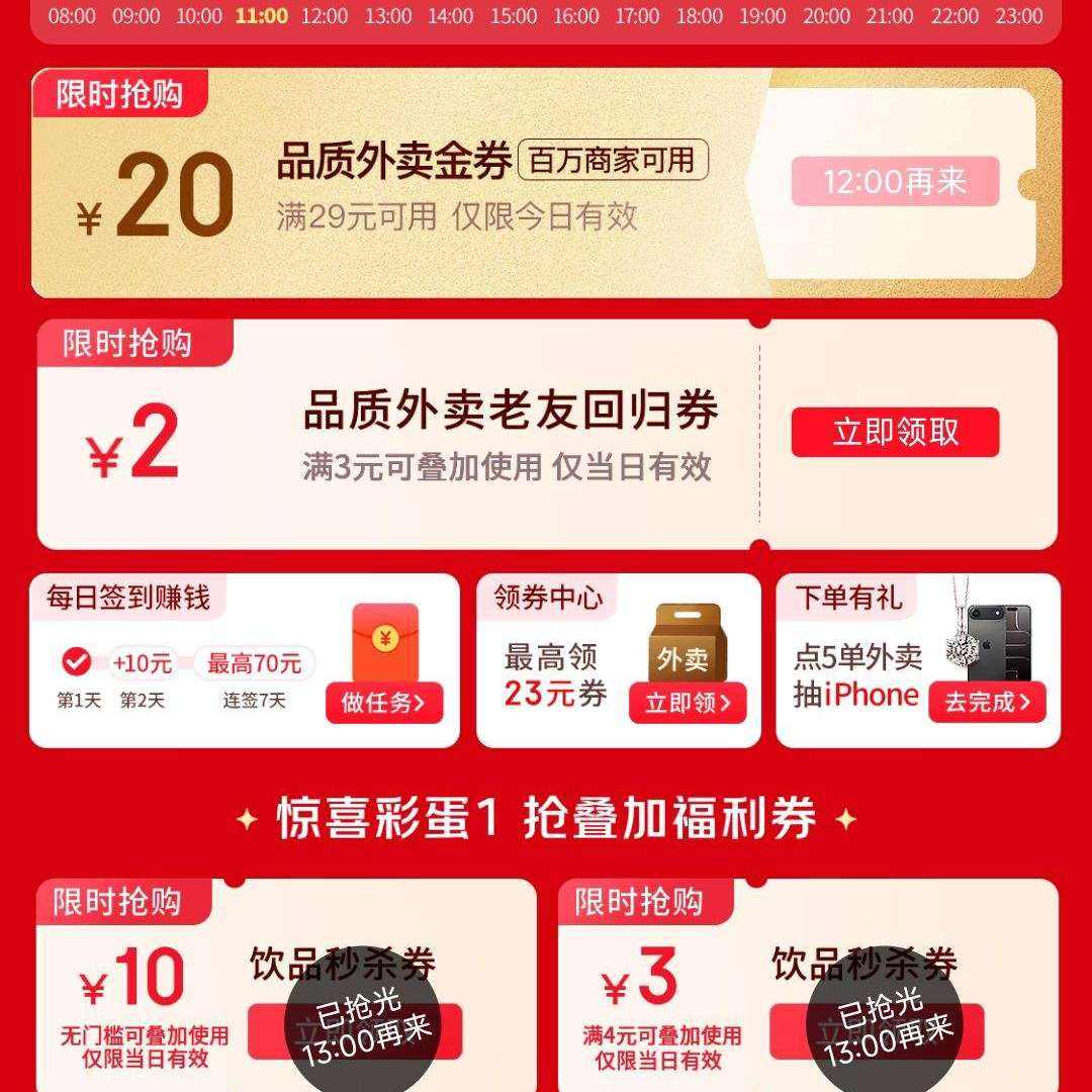 ����������ȯ/���ѻع�ȯ/��Ʒȯ/ǩ������ ��29Ԫ����/��3Ԫ�ɵ��ӵ� ���20Ԫ��ȯ ������ɱ ��20Ԫ������ȯ ǩ��׬70Ԫ
