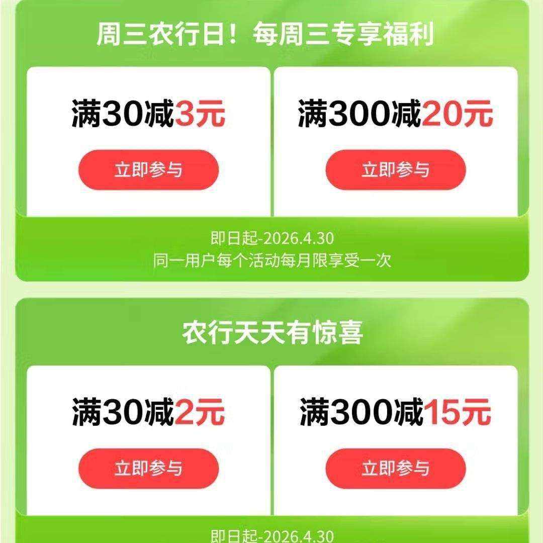 ���� ũҵ���д�� ÿ����ũ���� ��30��3Ԫ/��300��20Ԫ&ũ�������о�ϲ ��30��2Ԫ/��300��15Ԫ ÿ����ũ���� ��30��3Ԫ/��300��20Ԫ