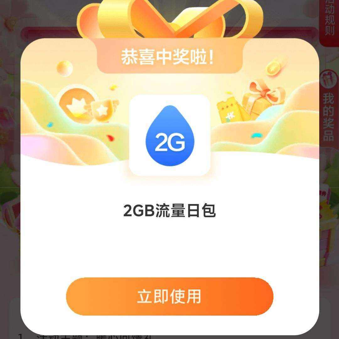 ů�Ļ����� ����ȯ/�����հ� �й��ƶ��û���¼���� ����100Ԫ����ȯ ʵ��2GB�����հ�