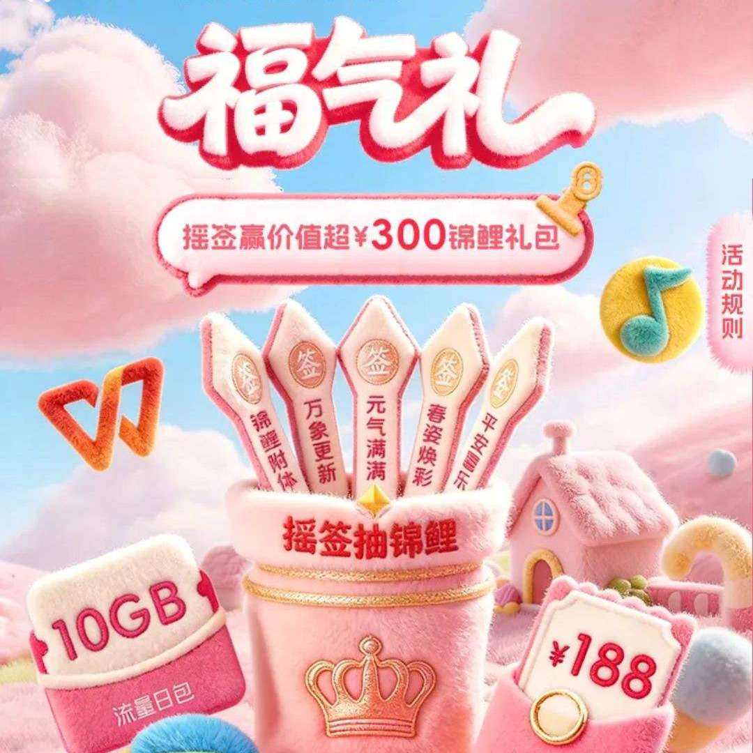 �ƶ����������� ҡǩ�鳬300Ԫ���������10GB�����հ���188Ԫ����ȯ�����ã� �������հ�