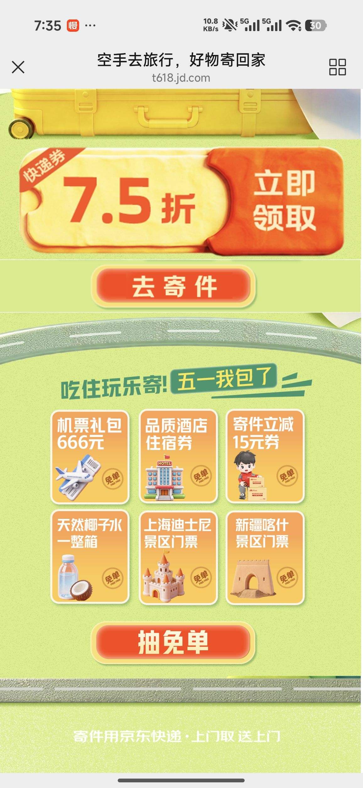 ���� ���7.5�ۼļ�+��1g�ƽ������ⵥ��~�Ż�֤��