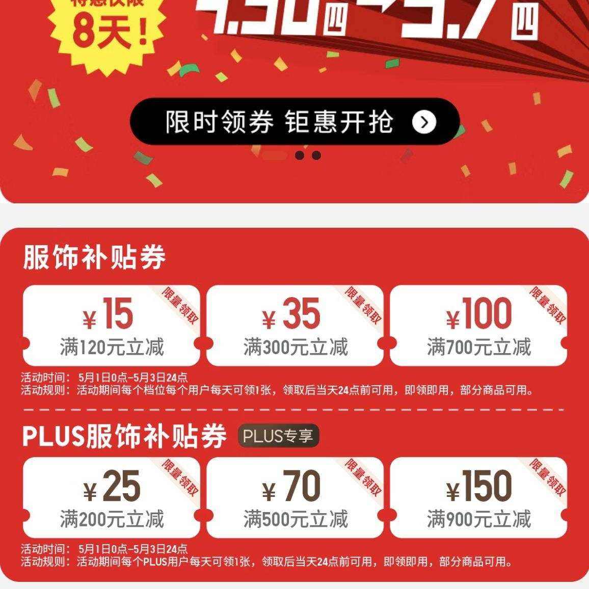 4��30��-5.7�� ���� ���¿ⳬ��Ʒ���� ������1000-300����ȯ ���� 200-25/500-70/900-150�ȷ���ȯ���� ������1000-300����ȯ