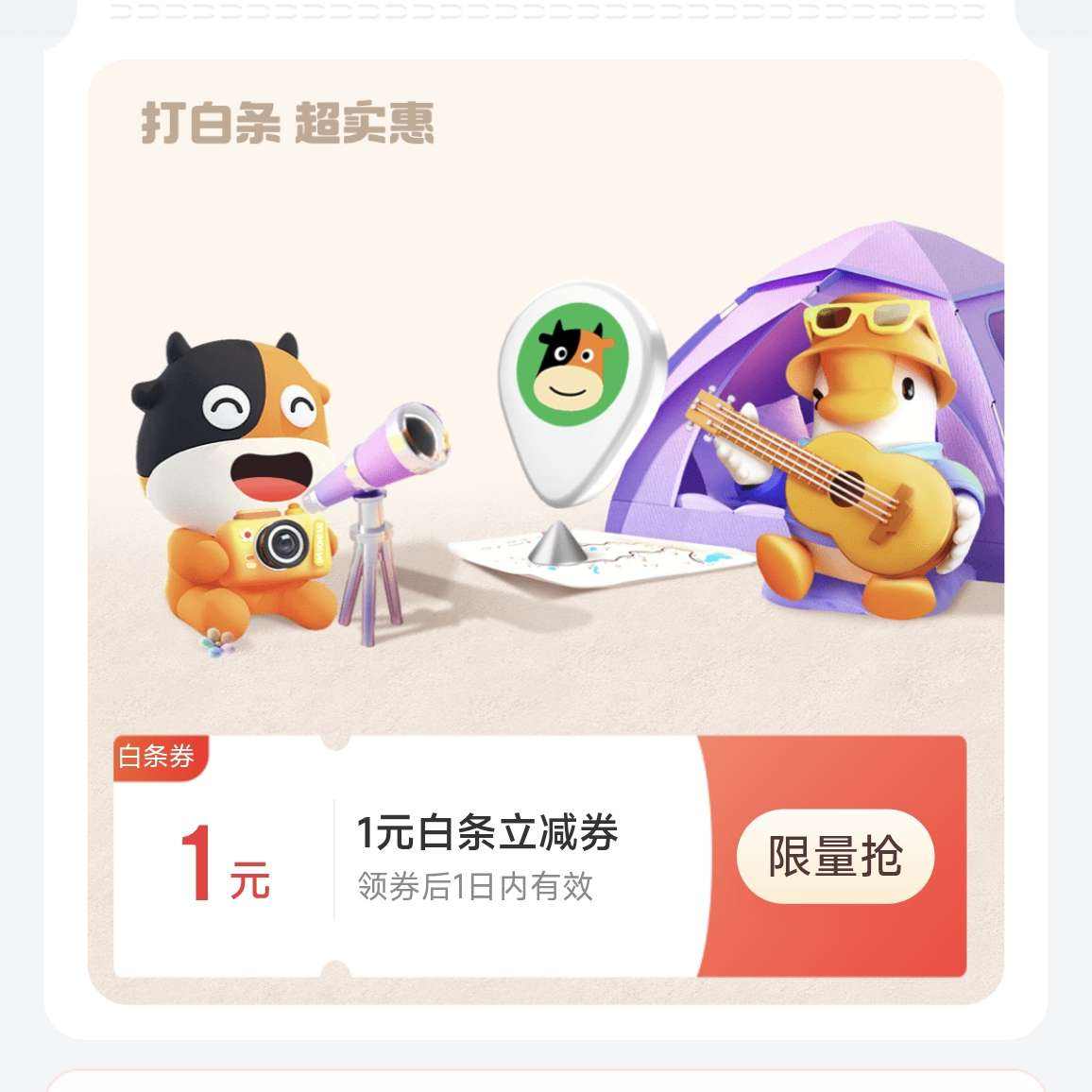�������� �������� ÿ�տ���1Ԫ��������ȯ��ÿ��0����£���1Ԫ��������ȯ