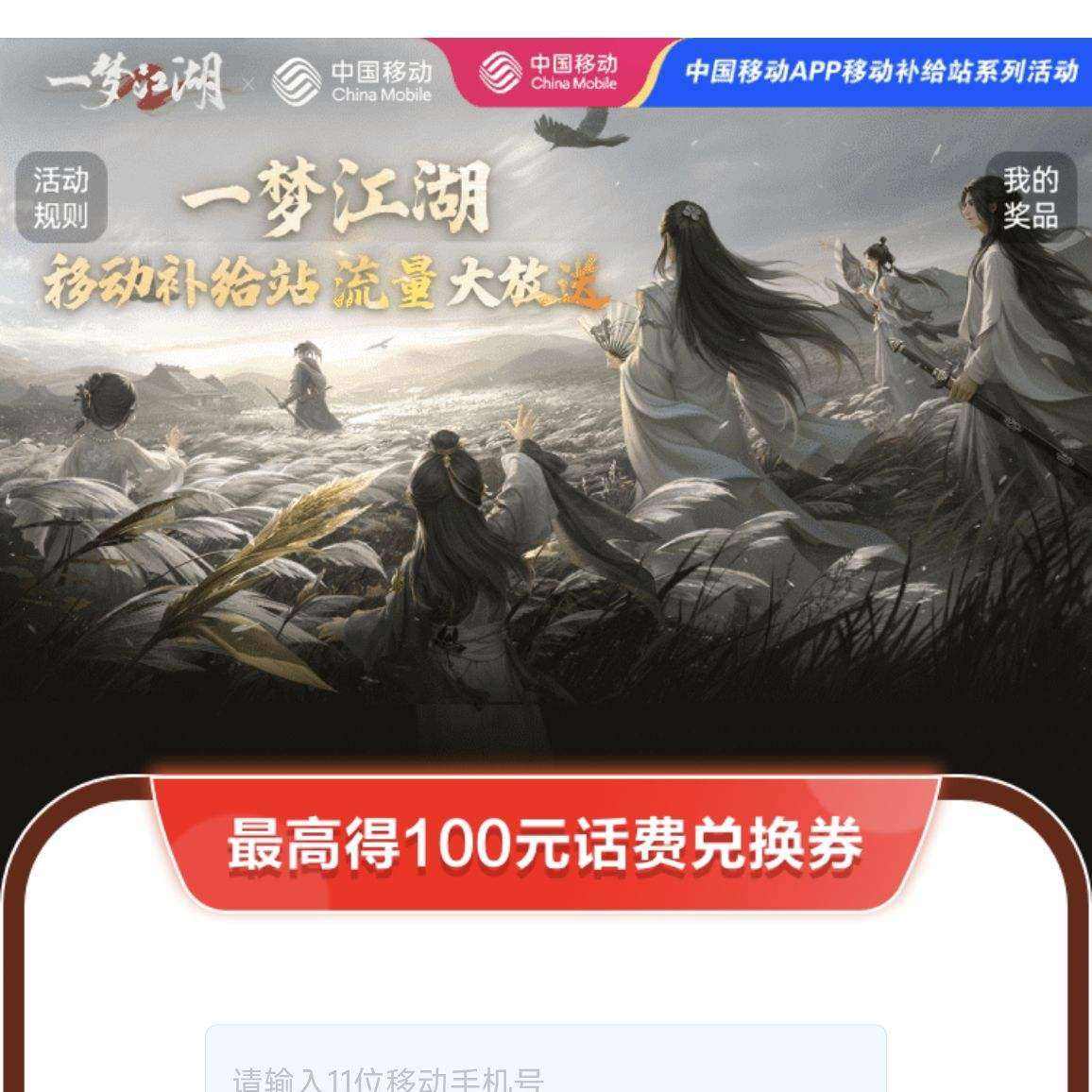 �й��ƶ� һ�ν��� �����10GBͨ�������� �����10GBͨ��������