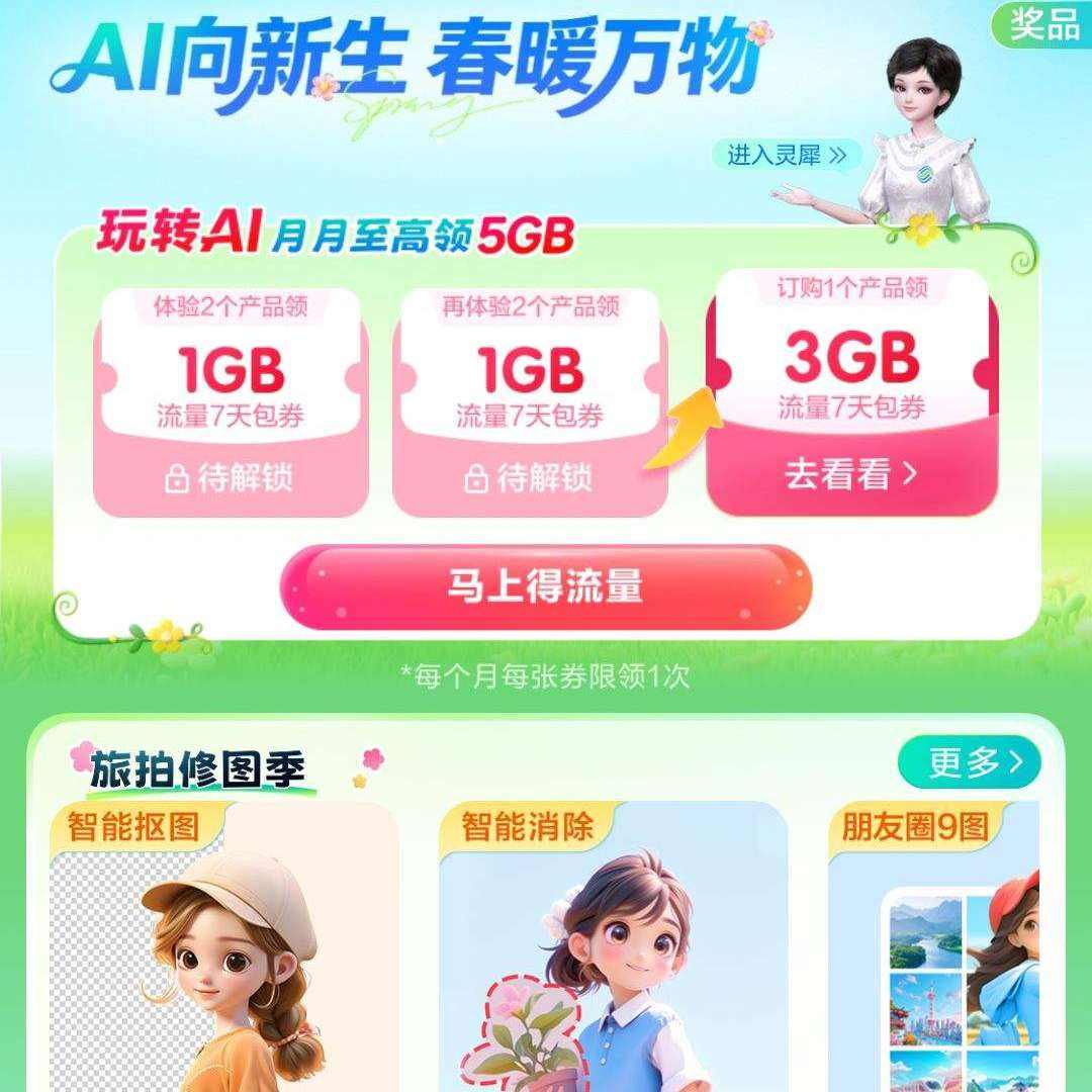 �й��ƶ�AI������ ����/AI��ͼ/AI����/��1-5GB����  ��1-5GB���� 