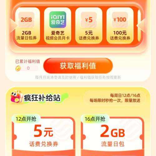 �й��ƶ� ����׷��ʢ�� ����/��Ա/����������  5Ԫ���ѡ��������¿���2GB����������