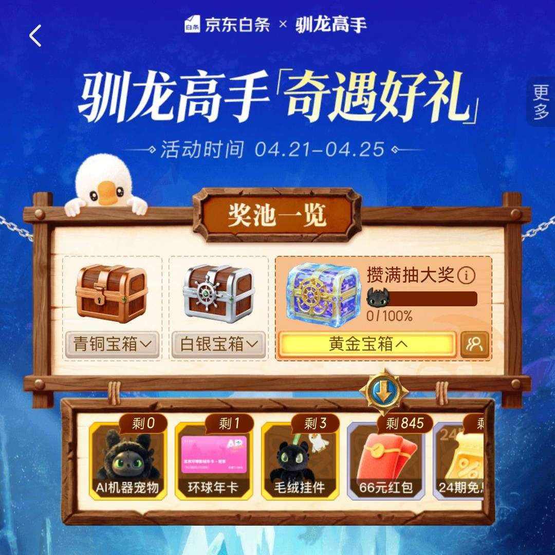 ����������ѱ������ ����û���� ����Ӯ����66�������/�����꿨/12����Ϣȯ/����ȯ�ȣ�ÿ����ѳ�20�Σ�ÿ����ѳ�20��