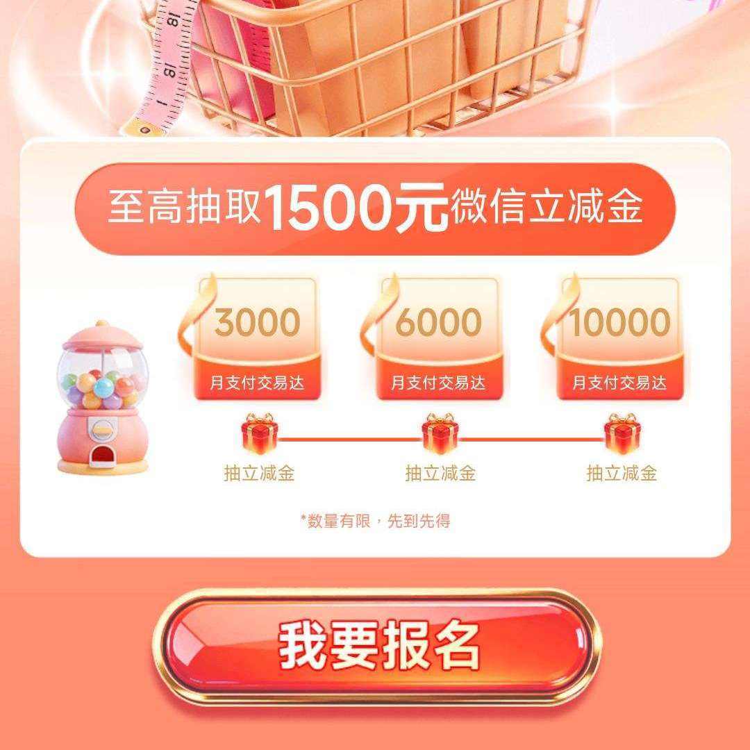 �ʴ����� ������Ѵ�������1500�������� ����10�ſ�ʼ�齱 3��ʵ��3��1Ԫ΢�������� ���������깥��