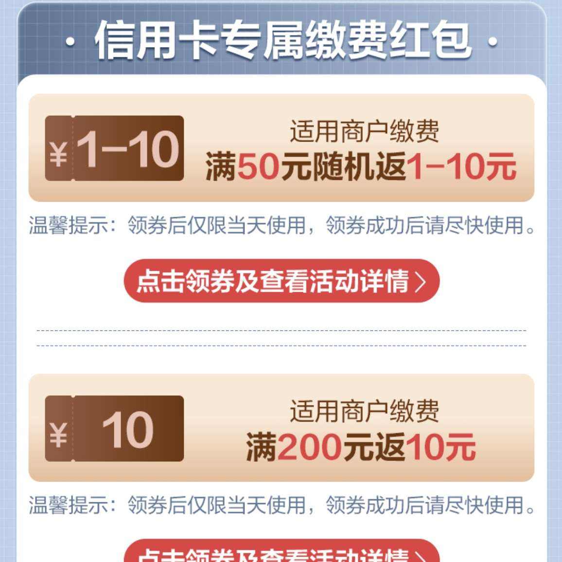 ũ��app-�·�����-����ɷѣ��м�����200-10�� ��ȯ��5���Ӻ���Ч