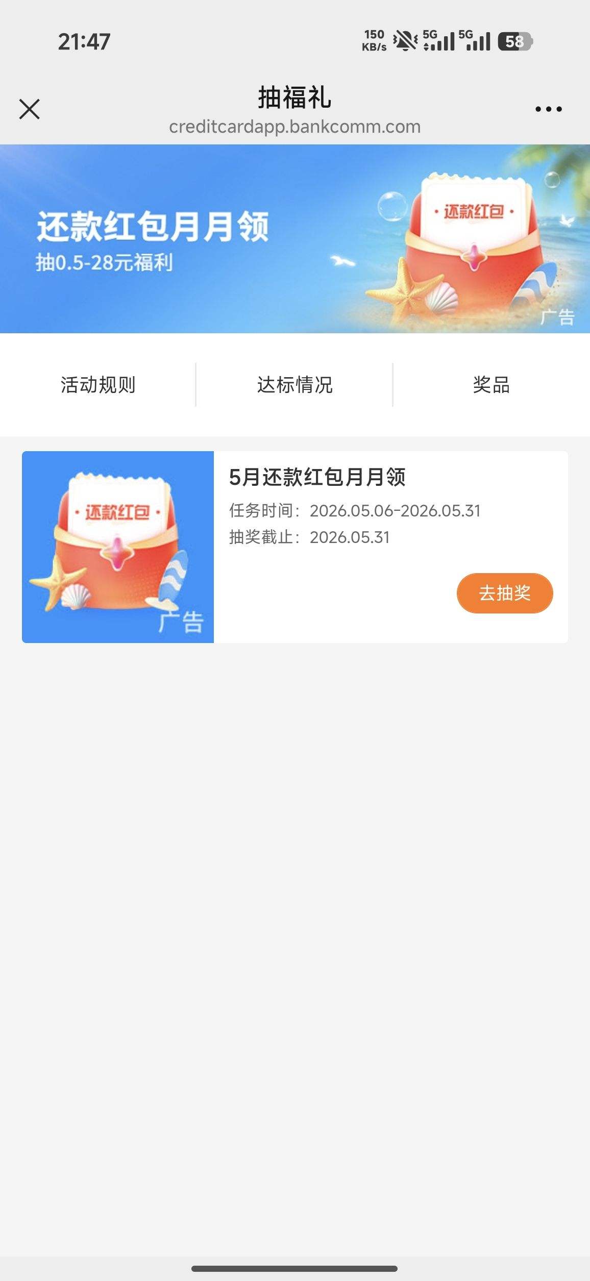 ��ͨ���� 5�³�����������Ż�֤��